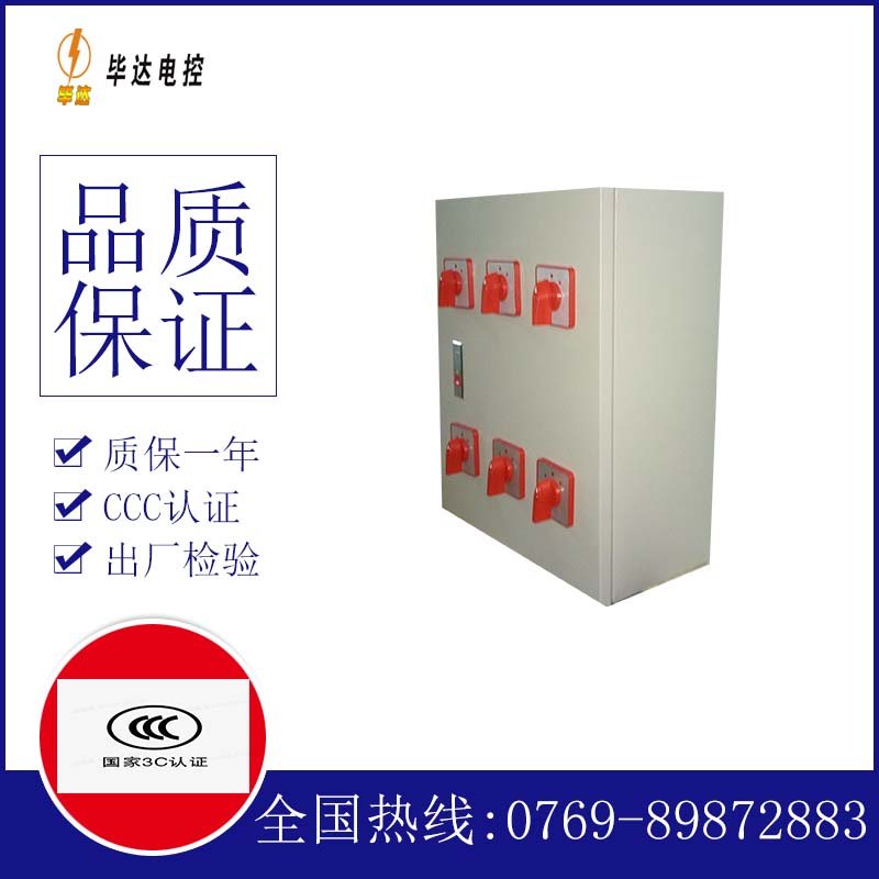 国营吊罗山林业公司风机控制箱