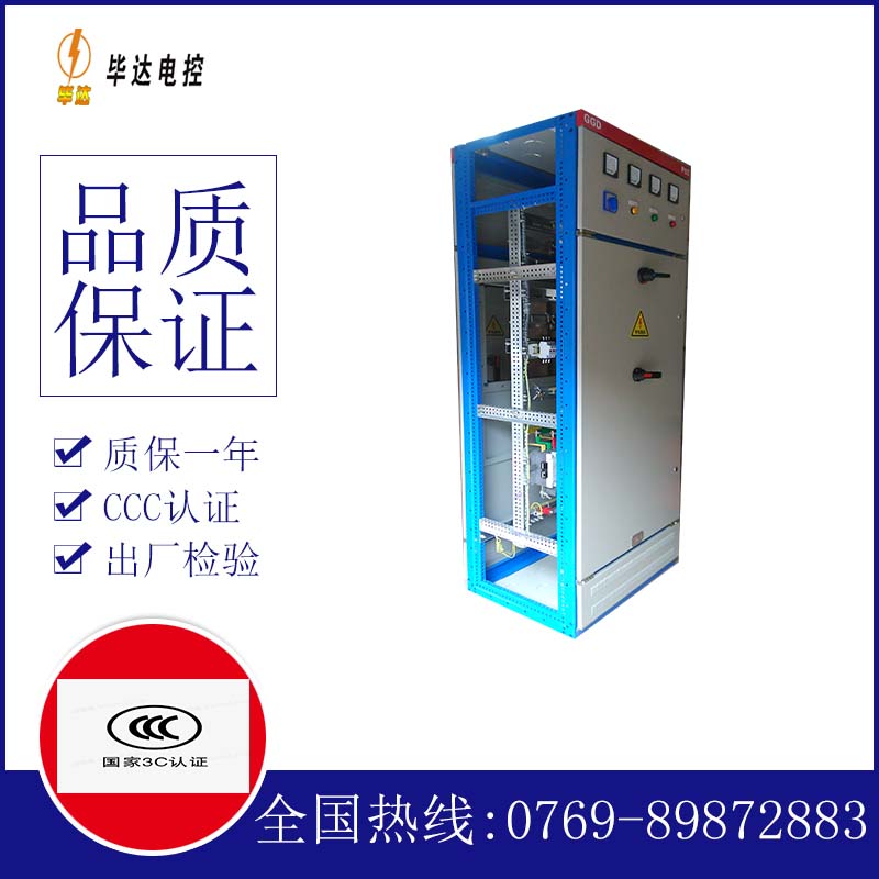 国营吊罗山林业公司GGD固定式开关柜